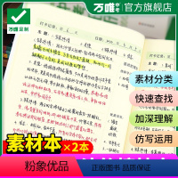 [正版]好词好句空白摘抄本阅读笔记摘抄读书笔记A5初中生日积月累阅读记录作文素材摘抄本手账本文艺精致简约ins风高颜值