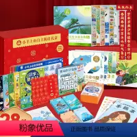 [新年礼盒]小羊上山自主阅读1-5级 [正版]小羊上山儿童分级读物全套50册第1+2+3+4+5级3-6岁儿童汉语分级读