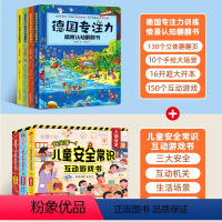 德国专注力+入园准备[全7册] [正版]德国专注力训练大书 幼儿思维逻辑训练书儿童绘本2-3-4-6-7岁幼儿园益智游戏