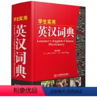 [正版]学生实用英汉词典 小学初中高中学生实用多功能大词典 中考高考英语小字典汉英互译小学英文牛津初阶中阶高阶工具书辞