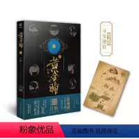 [正版] 黄金瞳7 黄金瞳小说第七册珍藏版 打眼著科幻玄幻悬疑侦探类文学书籍排行 张艺兴主演影视剧原著 天闻角川