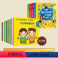 [组合推荐]语言表达+认知事物百科 [正版]宝宝学说话全套15册 0到3岁宝宝绘本 语言表达启蒙认知早教书籍 0-3岁婴