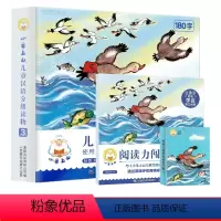 小羊上山第3级+阅读力闯关游戏第3级+扑克牌 [正版]小羊上山儿童汉语分级读物第3级识字卡扑克牌+配套阅读力游戏书3-6