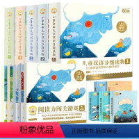 小羊上山全5级+阅读力游戏书全5级+扑克牌全5级[共60册] [正版]小羊上山儿童分级读物全套50册第1+2+3+4+5