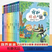 拼音乐园(套装共10册) [正版]拼音乐园套装共10册 儿童写作启蒙大字注音儿童文学美图学认字3-6-8岁幼小衔接学拼音