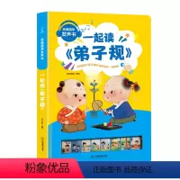 [正版]会说话的有声书 弟子规 有声读物宝宝点读书认知发声书0-1-3-5-6岁儿童国学启蒙早教绘本故事书幼儿园宝宝书
