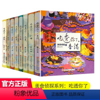 [正版]全8册吃透你了上海北京西安武汉南京广州香港台北美食侦探系列 人气好玩热地美食胜地 美景旅行路线一本通 成都旅游