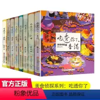 [正版]全8册吃透你了上海北京西安武汉南京广州香港台北美食侦探系列 人气好玩热地美食胜地 美景旅行路线一本通 成都旅游