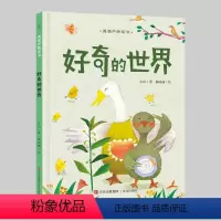 青葫芦桥梁书:好奇的世界 [正版]孙悦 全套5册青葫芦桥梁书彩绘注音版3-6-7-10岁幼儿园一二年级亲子共读阅读故事图