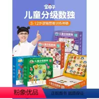 秘密花园--3宫格100题[适合3岁+] [正版]金龟子联名款儿童分级数独 3-6-9岁幼儿园入门益智玩具拼图专注力阶梯