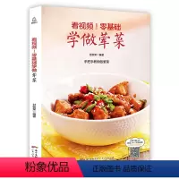 [正版]看视频!零基础学做荤菜 畜肉禽肉水产海鲜 菜谱大全厨师书家常菜谱书2018家用炒菜书籍荤菜肉菜普家常炒菜的菜谱