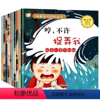 做最受欢迎的自己绘本(套装共10册) [正版]做的自己全10册 学会社交人际关系培养绘本故事书 幼儿园3—6岁宝宝经典图