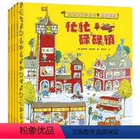斯凯瑞金色童书 [正版]斯凯瑞金色童书第一辑全4册忙忙碌碌镇+轱辘轱辘转+忙啊忙啊忙什么+呼啦呼啦飞起来 斯凯瑞益智经典