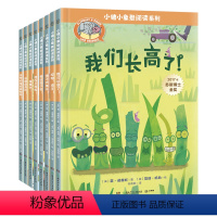 小猪小象爱阅读[全8册] [正版]小猪小象爱阅读系列绘本3-6-8岁儿童绘本图画故事书幼儿园绘本阅读一二年级小学生爆笑故