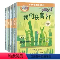 小猪小象爱阅读[全8册] [正版]小猪小象爱阅读系列绘本3-6-8岁儿童绘本图画故事书幼儿园绘本阅读一二年级小学生爆笑故