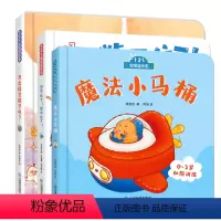 121宝宝起步走[全3册] [正版]宝宝一岁半早教阅读绘本0-2岁宝宝成长早教启蒙认知精装硬壳故事书如厕训练生活行为习惯