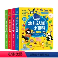 中英双语 - 幼儿认知小百科(共4册) [正版]0-4岁幼儿认知小百科全4册 中英双语读物婴幼儿启蒙百科全书撕不烂绘本宝