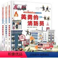 [全3册]建筑工人+消防员+航科员 [正版]忙碌的建筑工人儿童3d立体书 小眼睛看大世界科普百科揭秘建筑工地绘本故事书6