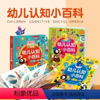 [新版主推]0-4岁幼儿认知百科(全4册) [正版]0-4岁幼儿认知小百科全4册中英双语全书两三岁孩子早教书籍益智启蒙绘