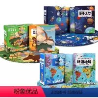 经典3套 [正版]礼盒装超好玩的科普拼图书 恐龙太空儿童益智拼图书男孩女孩礼物3-6-10岁 宝宝故事科普玩具书籍 幼儿