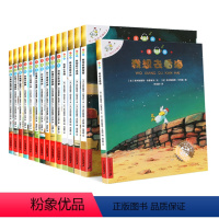 不一样的卡梅拉·注音版 [全15册] [正版]不一样的卡梅拉注音版第一季全套15册大开本我想去看海全套儿童绘本一年级睡前