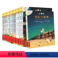 不一样的卡梅拉·注音版 [全15册] [正版]不一样的卡梅拉注音版第一季全套15册大开本我想去看海全套儿童绘本一年级睡前