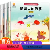 儿童逆商培养系列故事绘本(套装共8册) [正版]儿童逆商培养系列故事绘本(套装共8册)儿童绘本幼儿园中大班启蒙书 亲子2