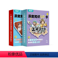 历史知识UP卡:孙子兵法+三十六计 [正版]漫画孙子兵法三十六计历史知识UP卡 益智游戏卡盒套装卡牌卡片漫画知识集卡小学