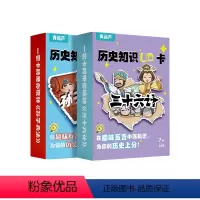 历史知识UP卡:孙子兵法+三十六计 [正版]漫画孙子兵法三十六计历史知识UP卡 益智游戏卡盒套装卡牌卡片漫画知识集卡小学