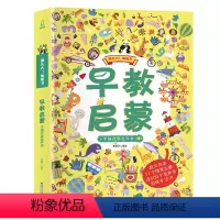 早教启蒙手指点读认知发声书 [正版]宝宝早教启蒙手指点读认知发声书 幼儿0-3-6岁学会说话的认知小百科有声读物儿童点读