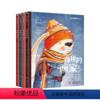 侦探爱德华[第一辑] 4册 [正版]法国引进侦探爱德华绘本系列第二辑全套4册儿童3-6岁8岁幼儿园冒险图画书逻辑