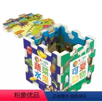 [正版]魔方拼图认知书6册 3-5-6-7岁幼儿园儿童益智拼图游戏启蒙认知书 少儿左右脑全脑智力开发思维训练书 潜能开