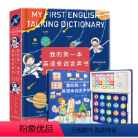 我的第一本英语单词发声书(绿区) [正版]直播间专属 我爱唱儿歌发声书 0-3岁会说话的早教有声书我会念童谣儿歌有声读物