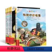 [正版]不一样的卡梅拉注音版(6-10)全套5册拼音儿童绘本故事书幼儿小学生读物0-4-6-7-9岁幼儿图画书籍宝宝3