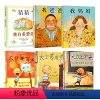 !!! [正版]任意挑选 猜猜我有多爱你+我爸爸我妈妈全6册国外获奖经典绘本2-3岁儿童早教 幼儿宝宝故事书0-6-8周
