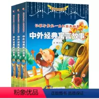 [正版]中外经典语言故事注音版全套3册 中国古代寓言故事大全小学生版寓言故事全集小学生课外阅读书籍一二三四年级读物hv