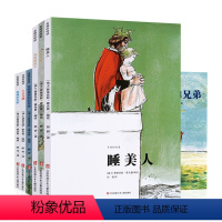 [正版] 全6册幸福的味道 睡美人/莴苣姑娘/七只乌鸦/本领高强的四兄弟/幸福的汉斯/画眉嘴国王 儿童绘本3-6岁耕林