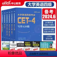 [正版]大学英语四级备考2024年6月cet4考试高频词汇书单词复习资料包阅读理解专项训练作文历年真题库试卷2023刘