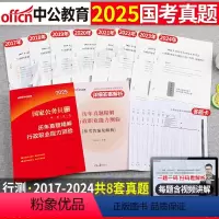 国考 [正版]中公2024年省考公务员考试历年真题库试卷行测公考资料多省联考考公刷题广西省江西福建广东重庆贵州河南湖北四