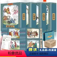 [全48册]四大名著连环画 [正版]四大名著连环画全套48册珍藏版 中国古典文学名著西游记红楼梦水浒传三国演义四大名著漫
