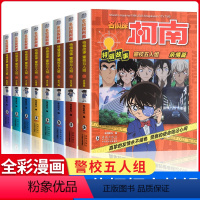 [全8册]名侦探柯南第一辑+第二辑 [正版]名侦探柯南漫画书全套8册探案系列儿童侦探推理小说故事书小学生破案悬疑爆笑动漫