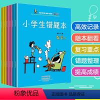 小学生错题本 6册 小学通用 [正版]小学生错题本(套装6册)赠3张父与子卡片 *学习小助手笔记本学霸笔记纠错本语文数学