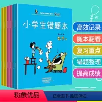 小学生错题本 6册 小学通用 [正版]小学生错题本(套装6册)赠3张父与子卡片 *学习小助手笔记本学霸笔记纠错本语文数学