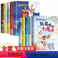 [全10册]中国当代获奖儿童文学 [正版]中国当代获奖儿童文学全10册一年级阅读课外书阅读名家名作适合二三年级小学生老师