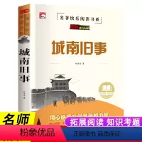 城南旧事正版 [正版]城南旧事原著五年级下册林海音城南旧事三年级阅读课外书老师儿童读物10岁以上故事小学生课外阅读书籍名