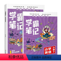 学霸笔记小学英语 小学通用 [正版]2022新版学霸笔记小学英语全套知识大全一年级三四五六二年级上册人教版全国通用小升初