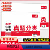 会考4件套[生物+地理]总复习+真题分类卷 初中通用 [正版]2024版 初中生地会考真题分类八年级下册地理生物中考训练
