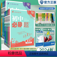 [语数英]3本 八年级上 [正版]2024初中八年级上册数学物理英语政治历史语文生物人教版地理湘教练习册全套八年级下册上