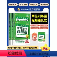 一轮复习双测卷 6本套[语数英物化生]全国通用 [正版]2025版金考卷一轮复习单元滚动双测卷语文数学英语物理化学生物政