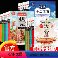 [全15册]漫画中国第一季+第二季+第三季 [正版]抖音同款漫画中国史故宫全5册 第一季二季三季漫画书儿童版二三四五年级